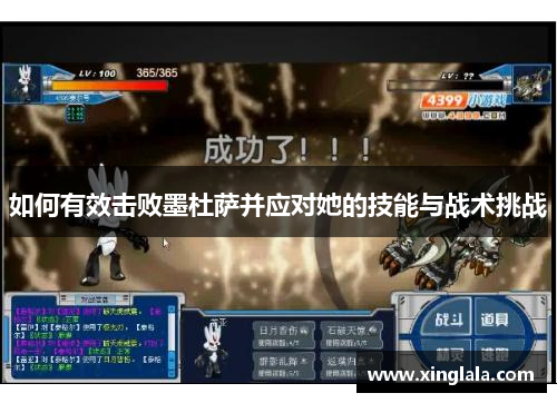 如何有效击败墨杜萨并应对她的技能与战术挑战